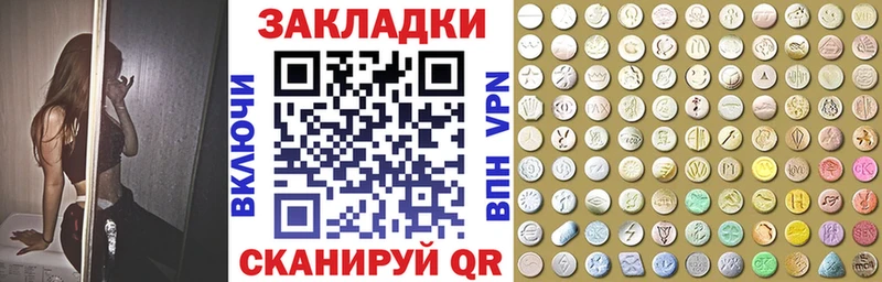 Купить закладку Электроугли ГЕРОИН omg вход Меф Гашиш Галлюциногенные грибы А ПВП