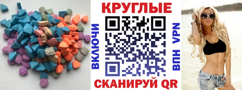 Ecstasy 300 mg  купить наркоту  Электроугли 