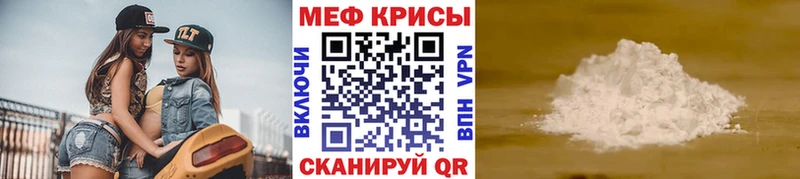 Мефедрон VHQ  Электроугли 