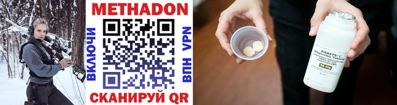 Метадон methadone Электроугли